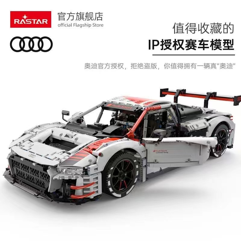 RASTAR 99300 Audi R8 LMS GT3 OVP EU Warehouse Version - YWOBB