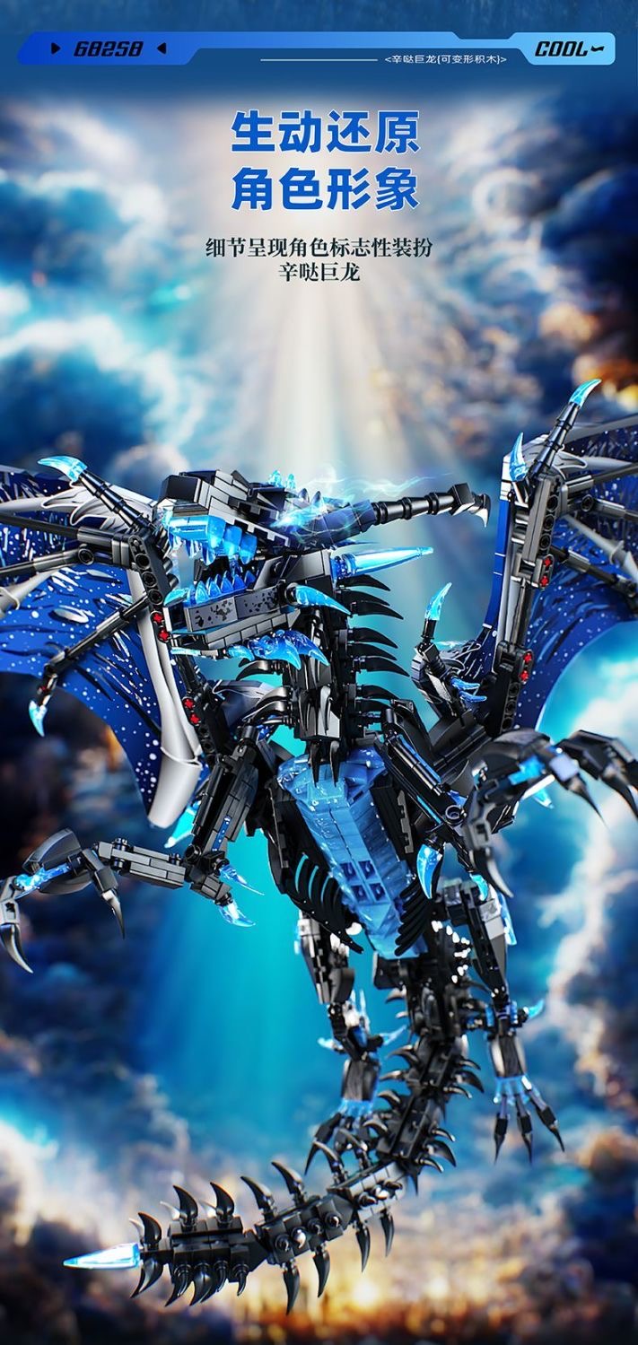 LY 68258 Warcraft: Sindragosa the Ice Dragon - YWOBB