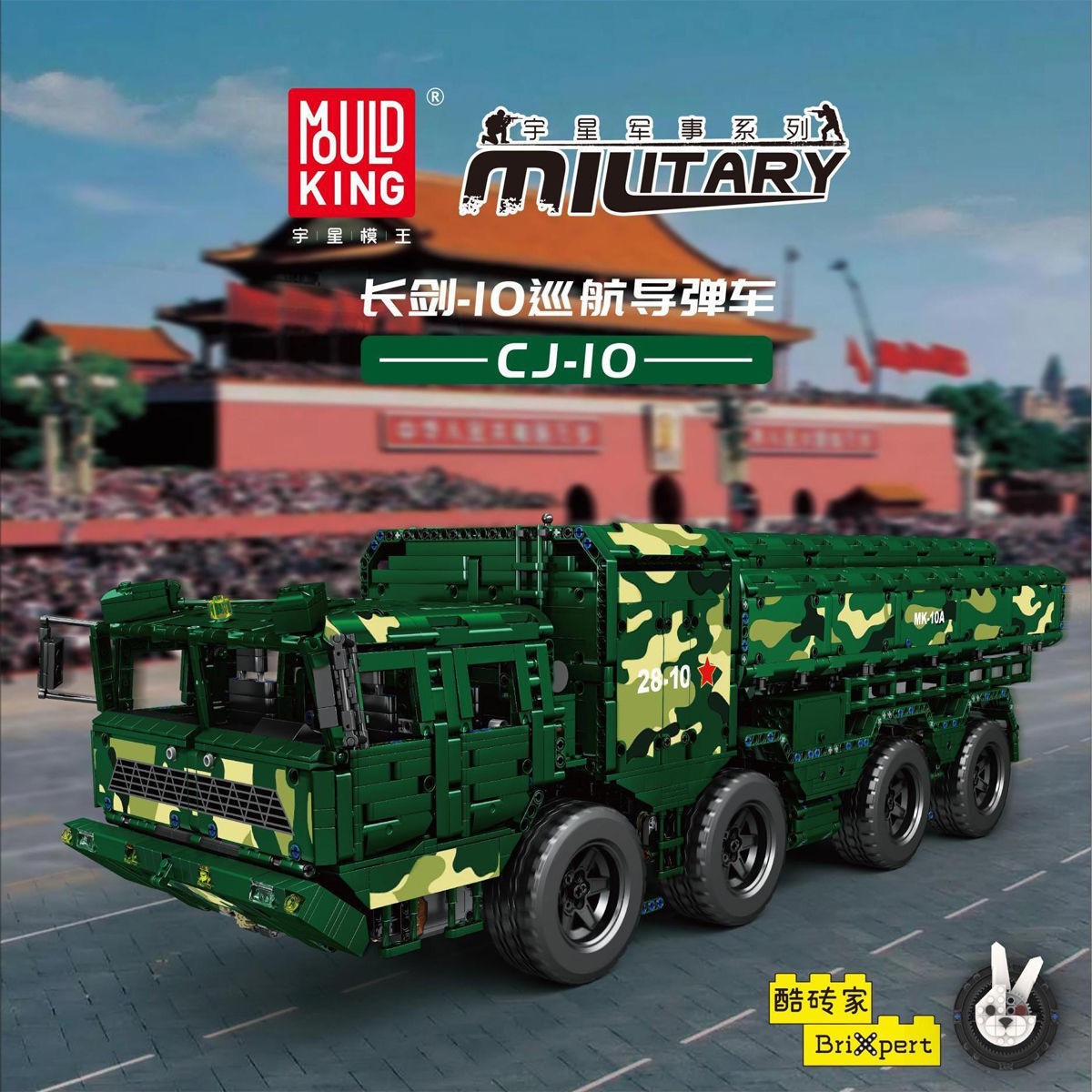 Mould King 20008 CJ-10 Cruise Missile - YWOBB