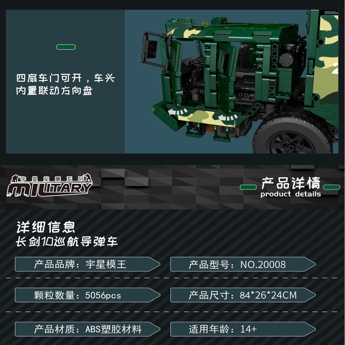 Mould King 20008 CJ-10 Cruise Missile - YWOBB