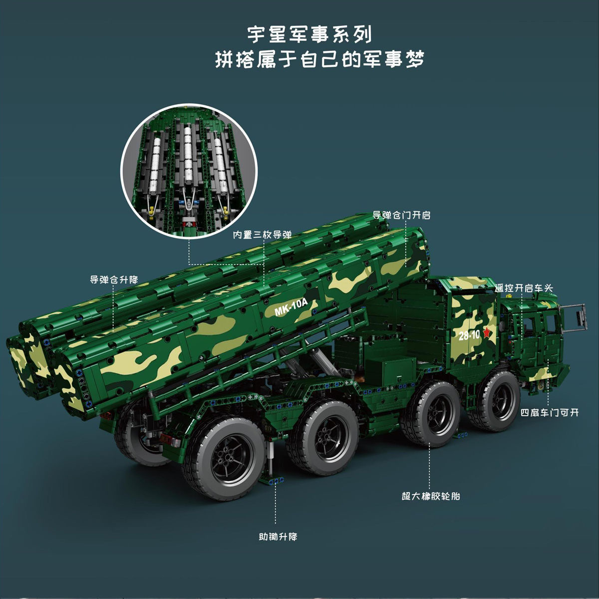 Mould King 20008 CJ-10 Cruise Missile - YWOBB