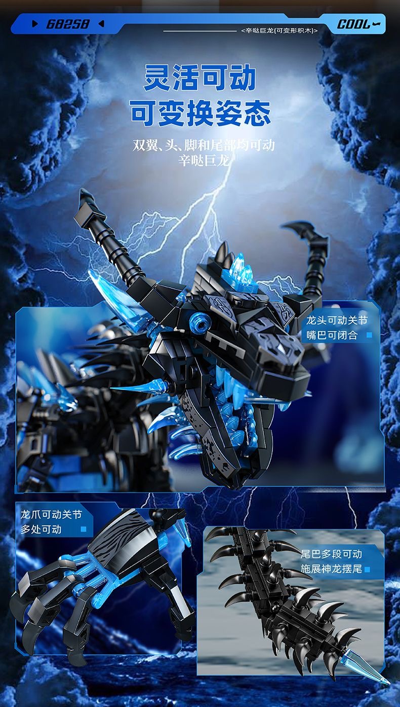 LY 68258 Warcraft: Sindragosa the Ice Dragon - YWOBB