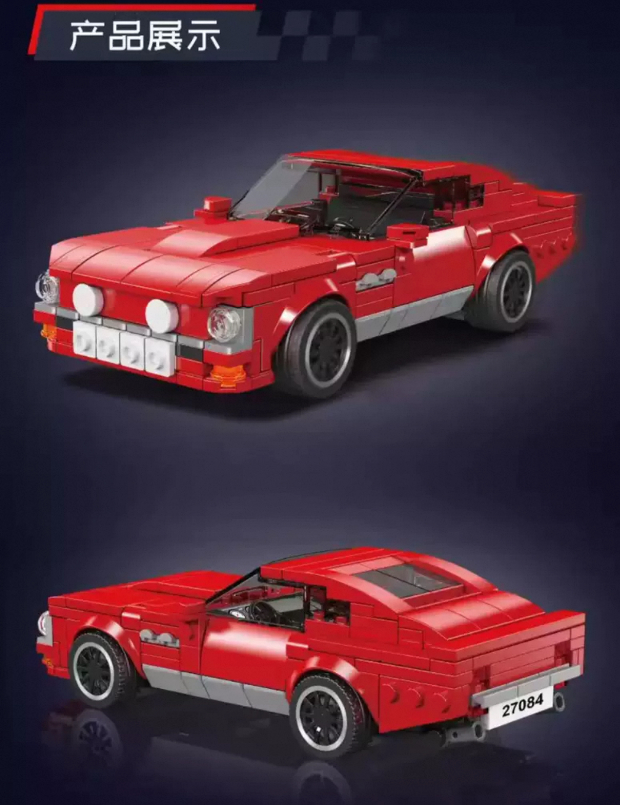 Mould King 27084 Martin V8 Vantage Sedan 1977 - YWOBB