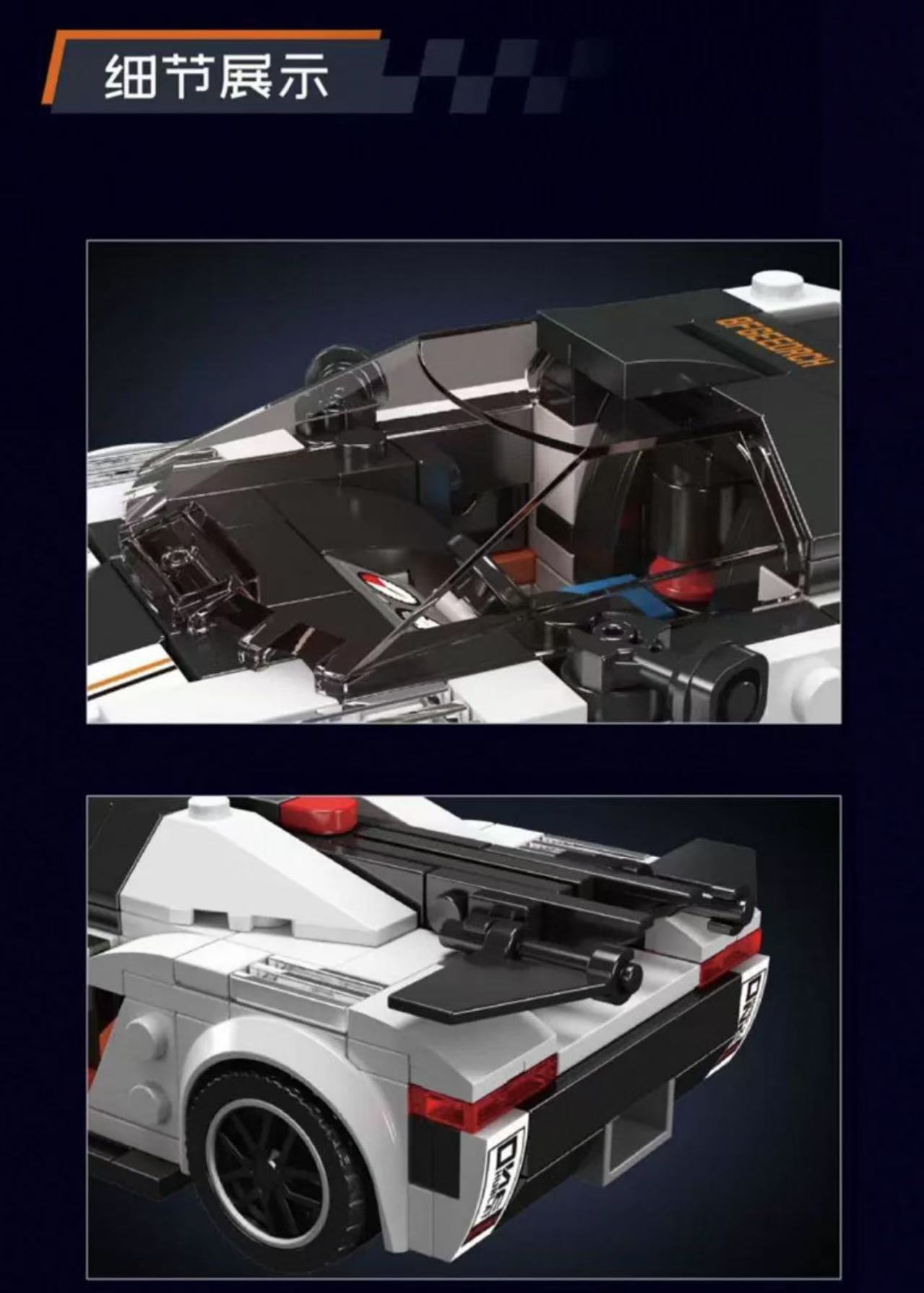 Mould King 27081 Koenigsegg - YWOBB