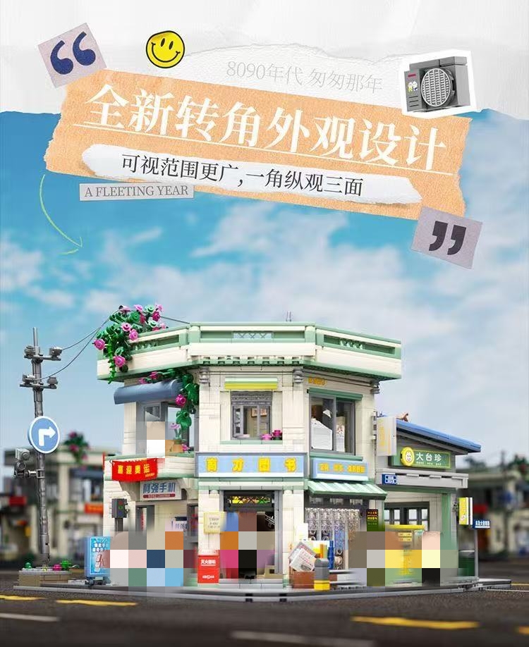 Wekki 516954 Time Machine The Flying Years of the 80s and 90s - YWOBB