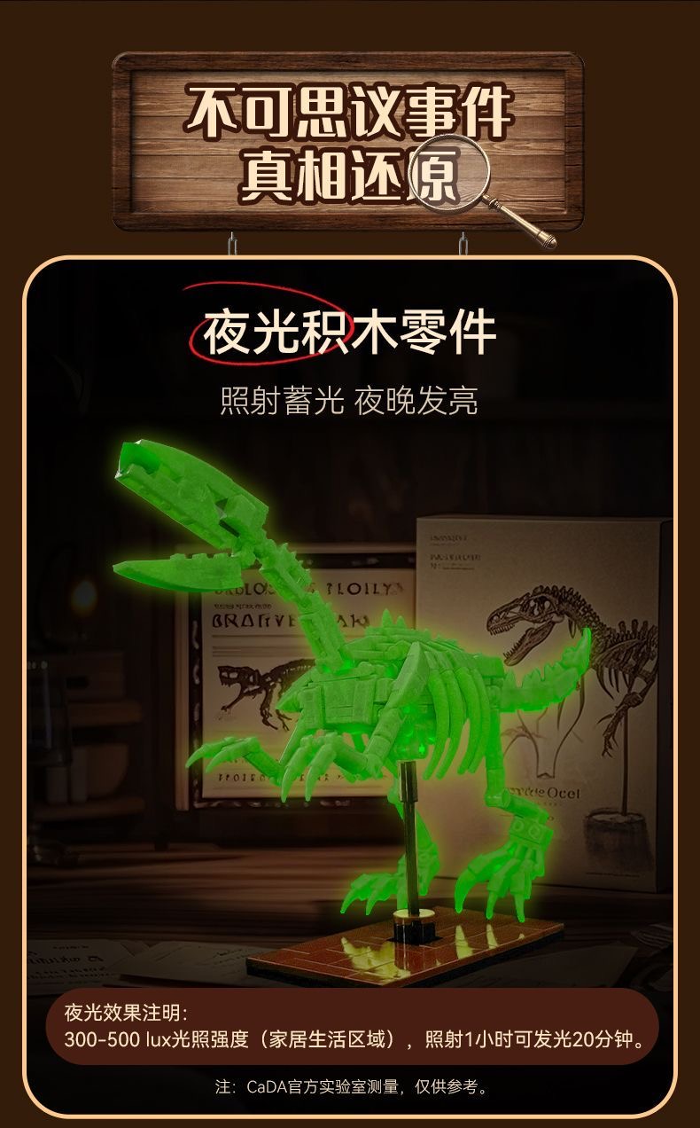 CADA C59014 Skeleton dinosaur model - Raptor - YWOBB