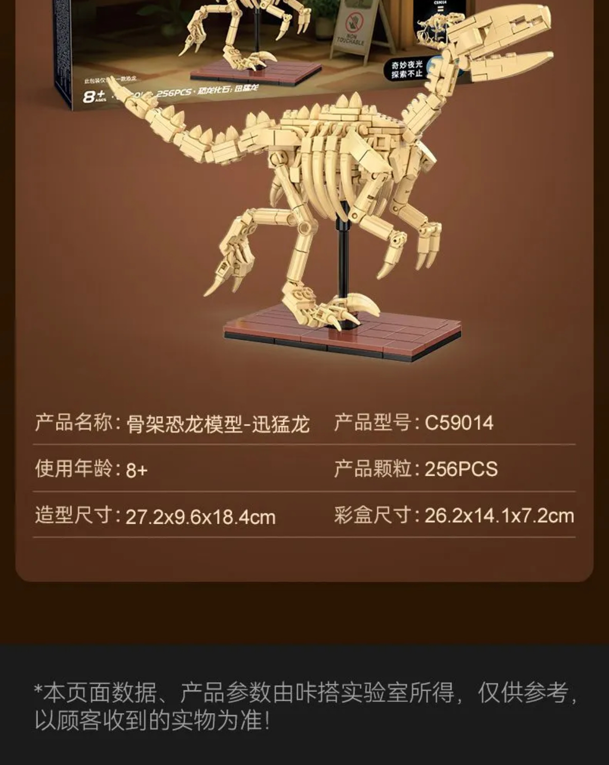 CADA C59014 Skeleton dinosaur model - Raptor - YWOBB