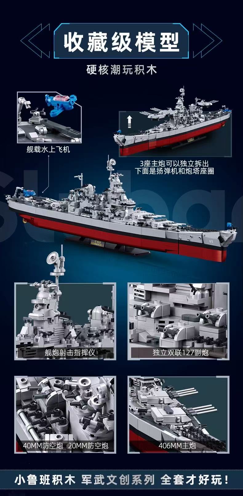 SLUBAN M38-B1291 Battleship USS Missouri - YWOBB