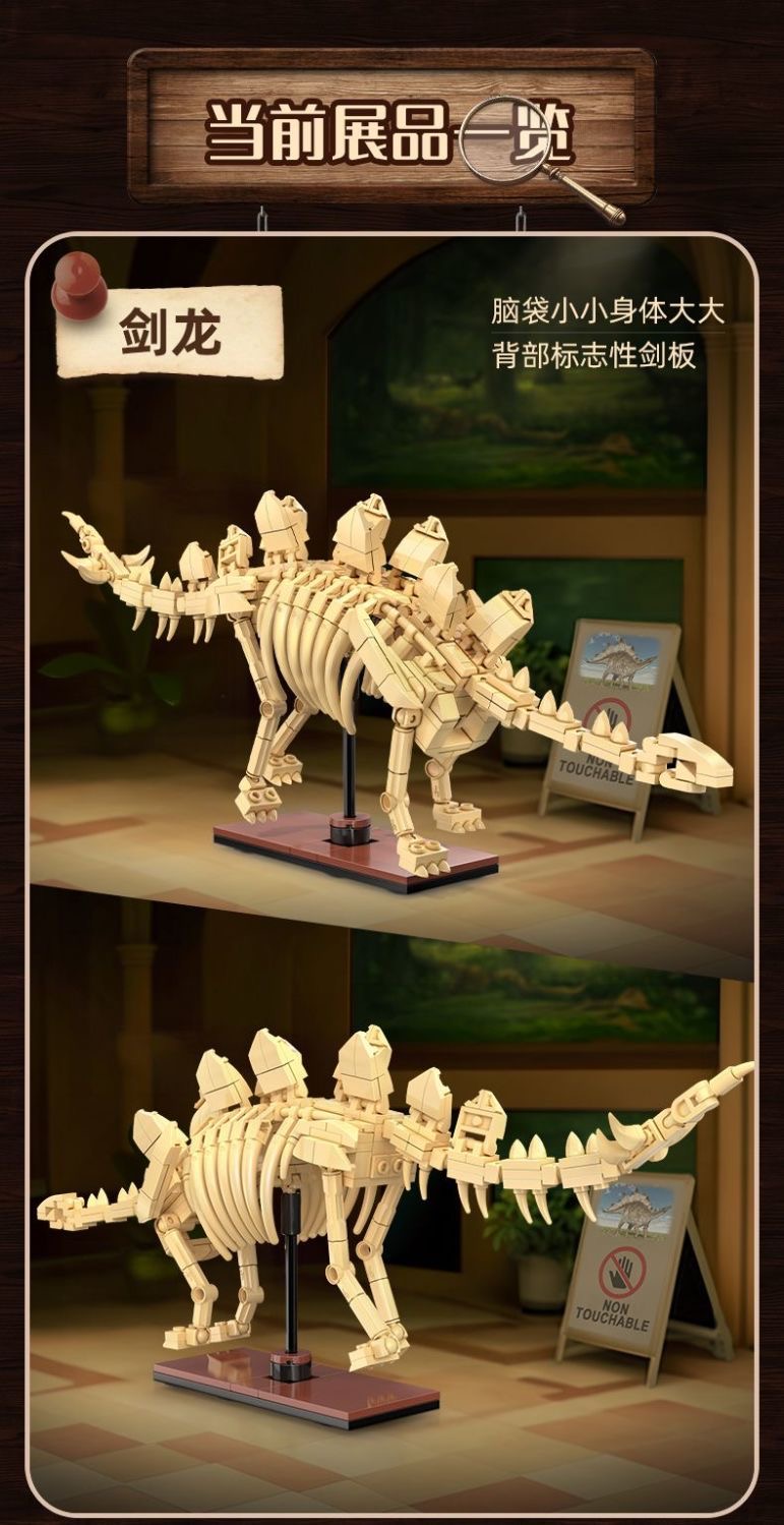 CADA C59012 Skeleton dinosaur model - Stegosaurus - YWOBB