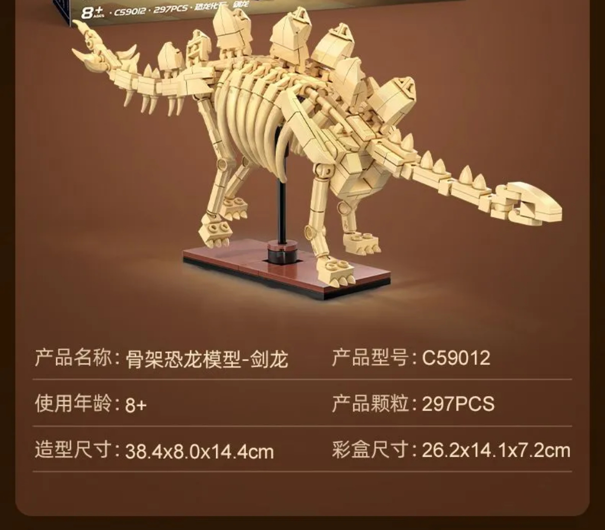 CADA C59012 Skeleton dinosaur model - Stegosaurus - YWOBB