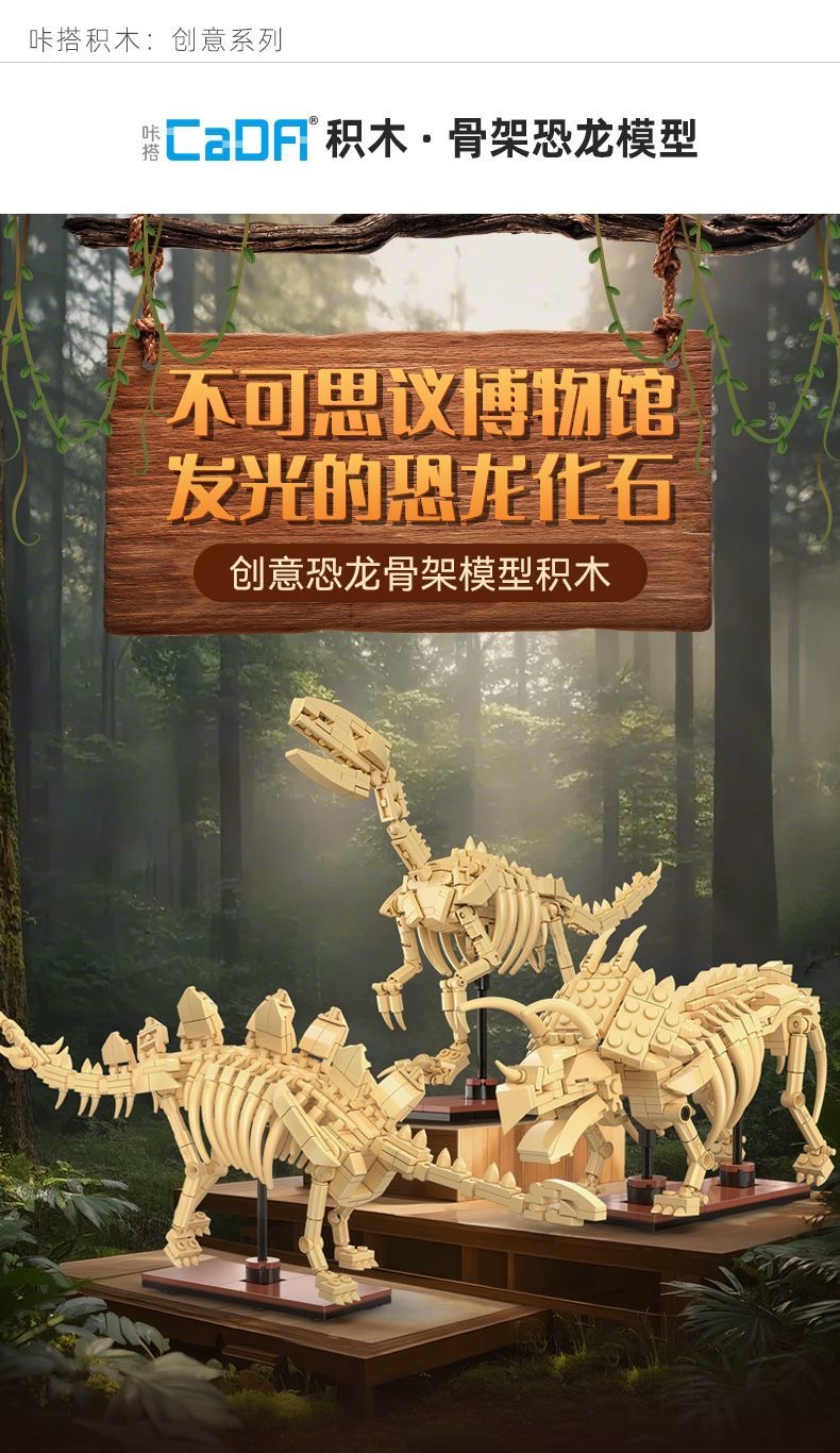 CADA C59013 Skeleton dinosaur model - Triceratops - YWOBB