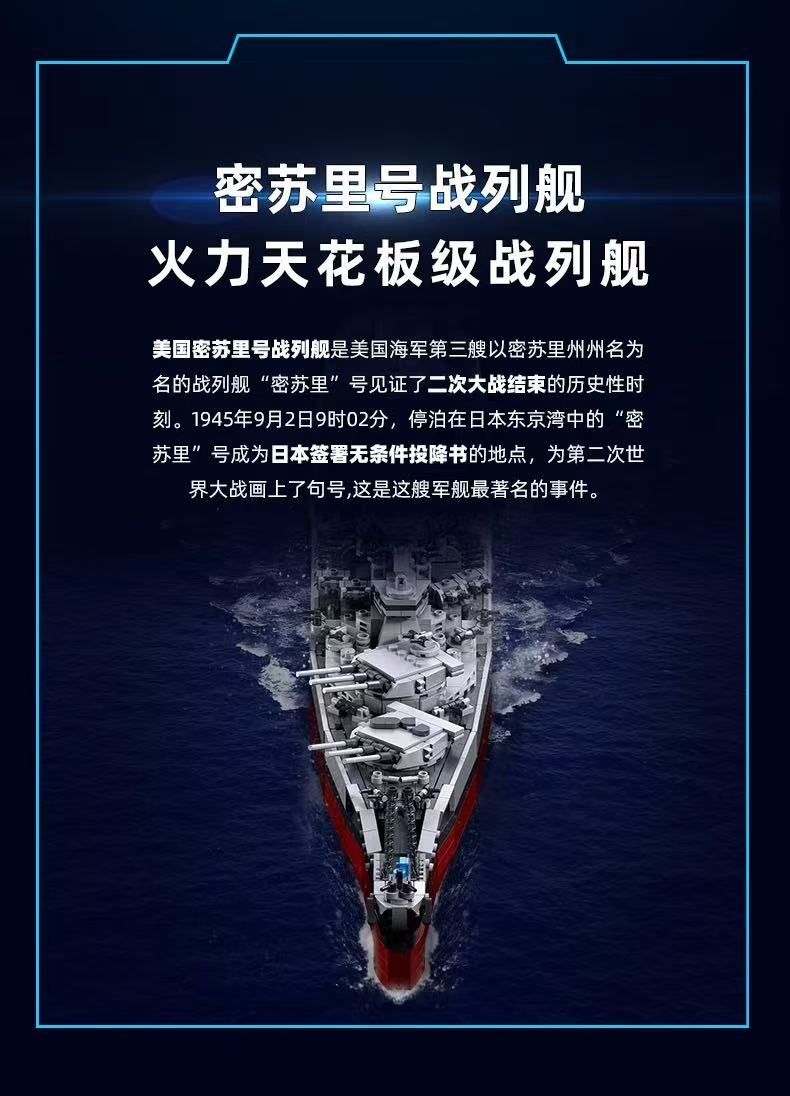 SLUBAN M38-B1291 Battleship USS Missouri - YWOBB