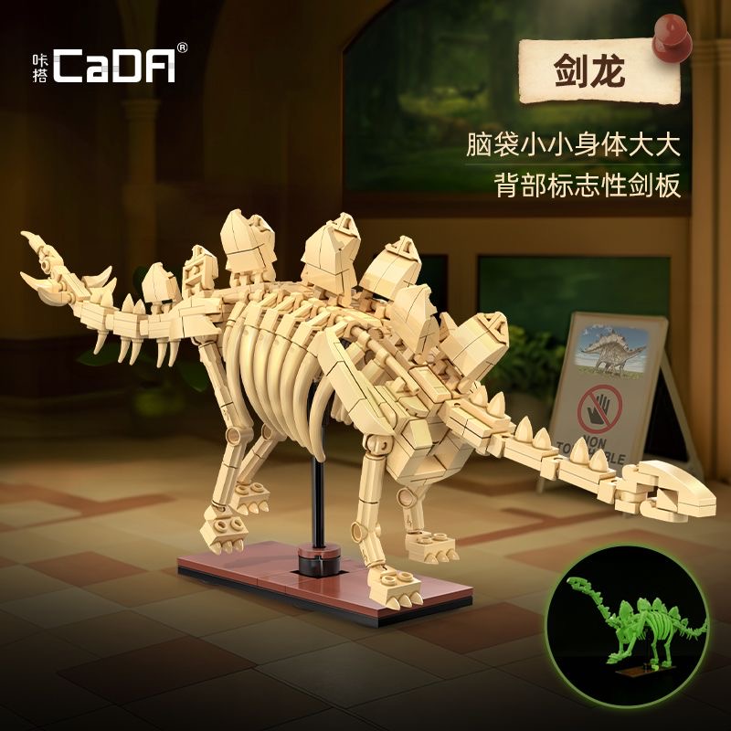 CADA C59012 Skeleton dinosaur model - Stegosaurus - YWOBB