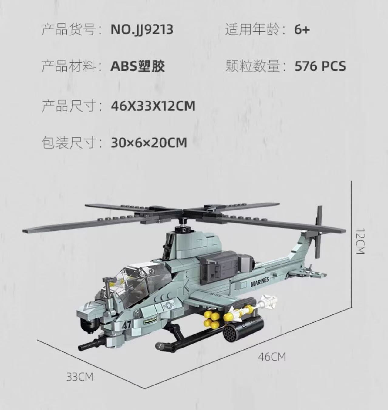 JIE STAR JJ9213 Viper Helicopter - YWOBB