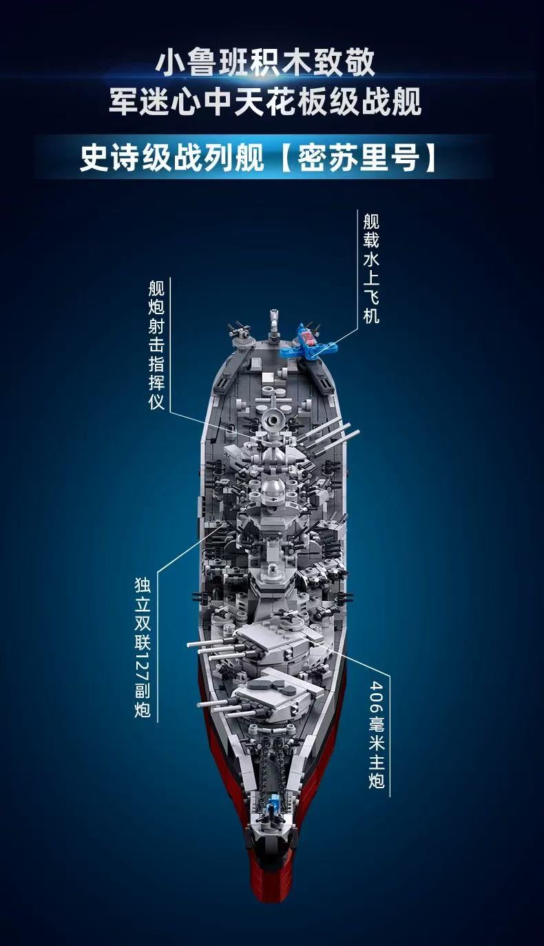 SLUBAN M38-B1291 Battleship USS Missouri - YWOBB