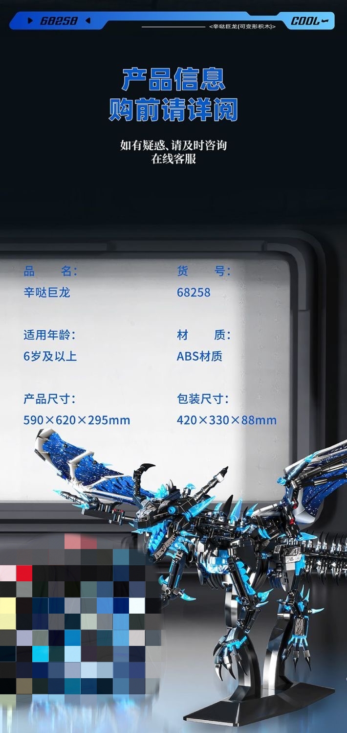 LY 68258 Warcraft: Sindragosa the Ice Dragon - YWOBB