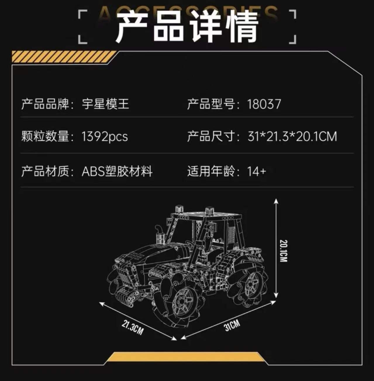 Mould King 18037 Wheeled Tractor - YWOBB