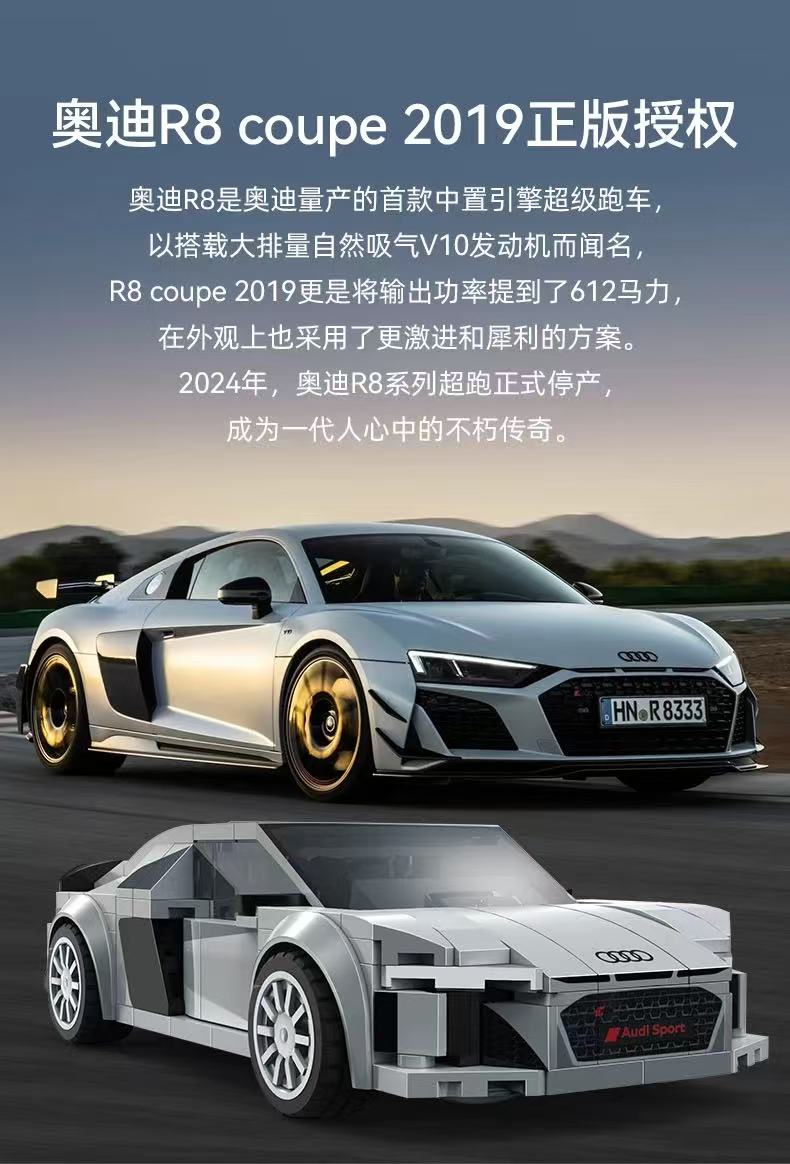 CADA C55027 Audi R8 Coupe 2019 Sports Car - YWOBB