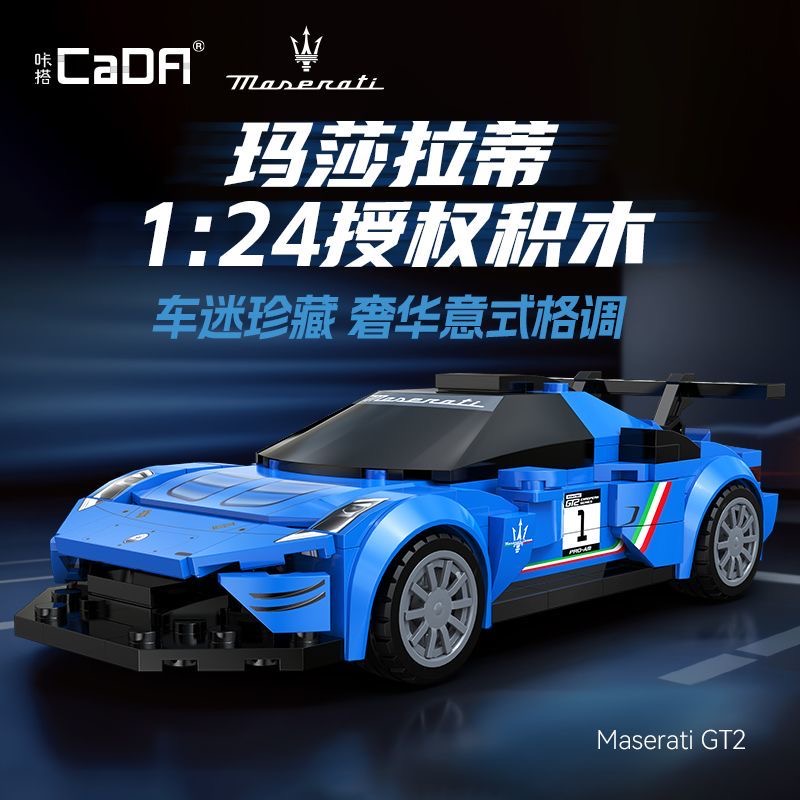 CADA C55031 Maserati GT2 sports car - YWOBB