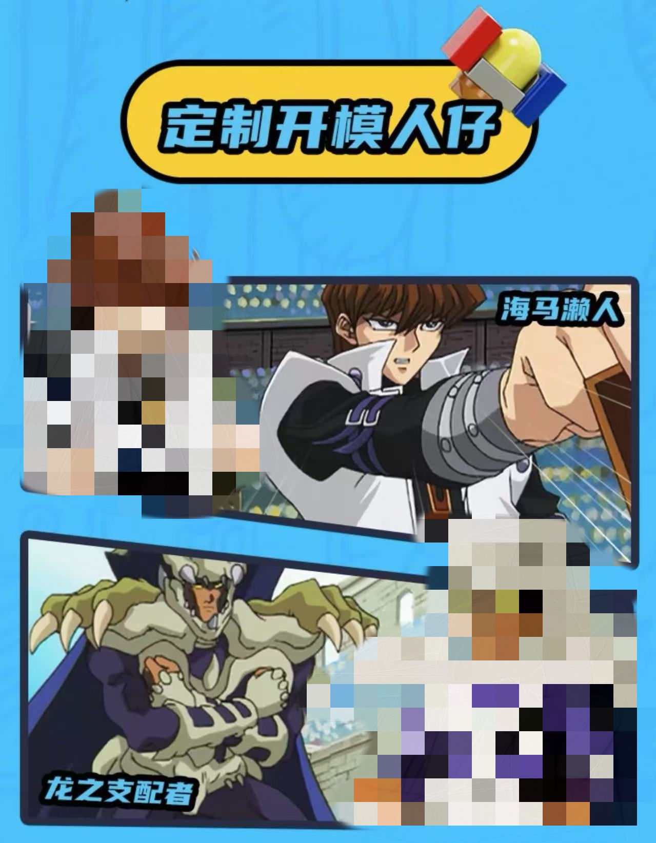 SEMBO AREA-X AB0044 Yu-Gi-Oh Sky Arena Kaiba Seto - YWOBB