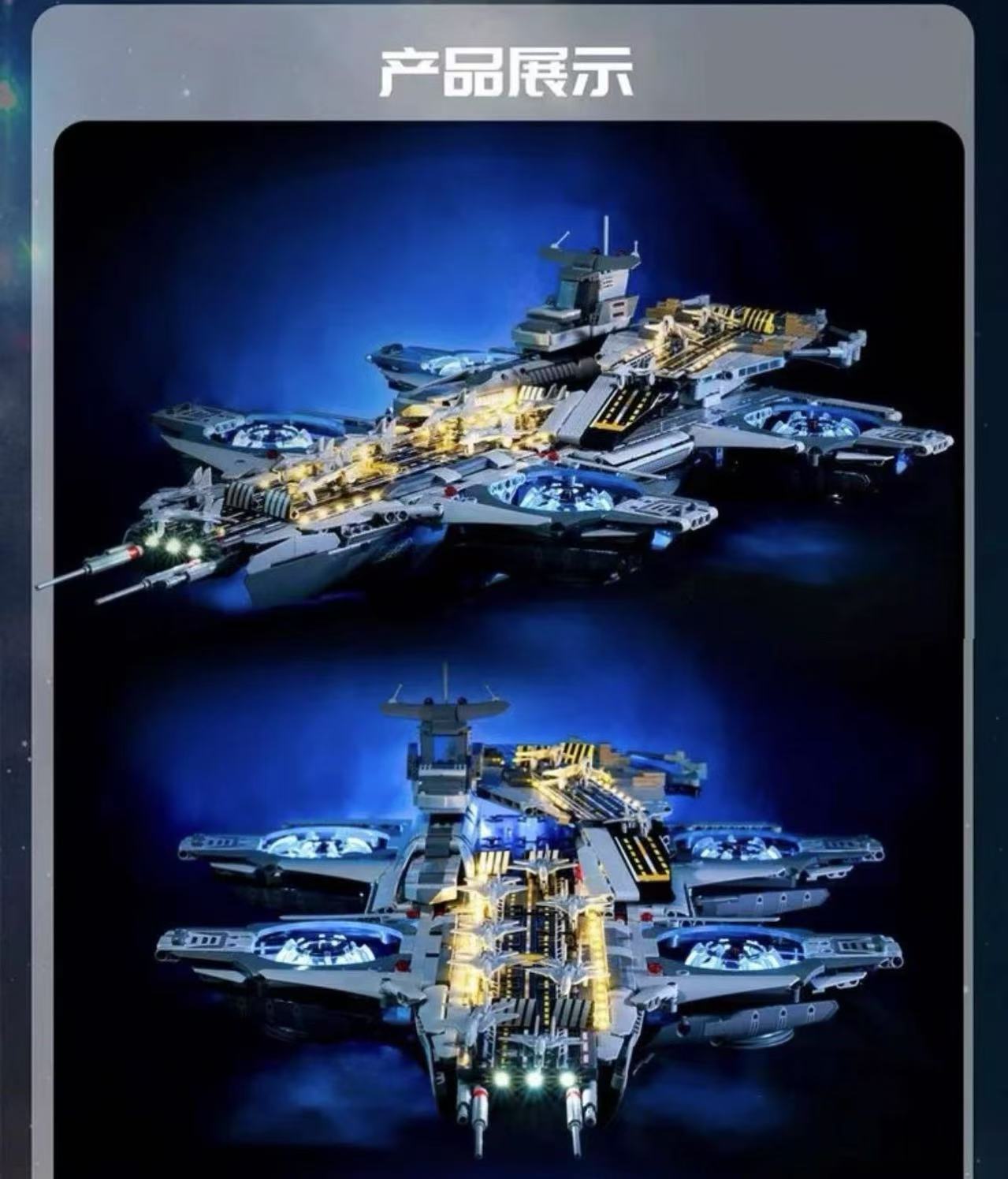 KBOX 10218 Leaguer Heroes Helicarrier - YWOBB