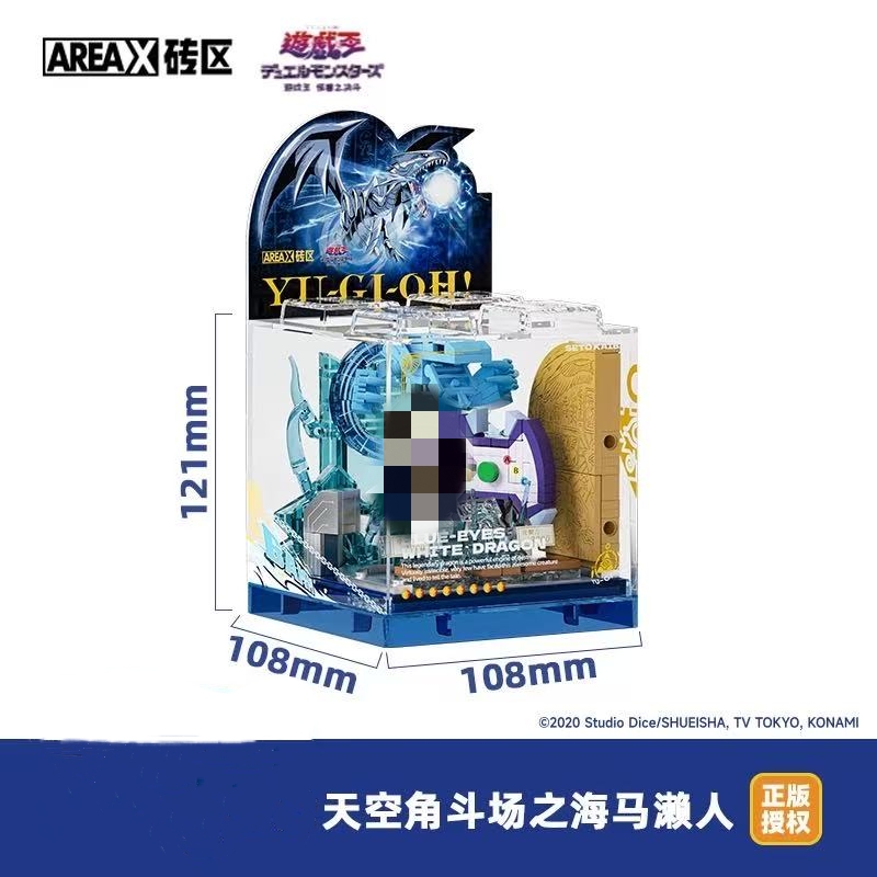 SEMBO AREA-X AB0044 Yu-Gi-Oh Sky Arena Kaiba Seto - YWOBB