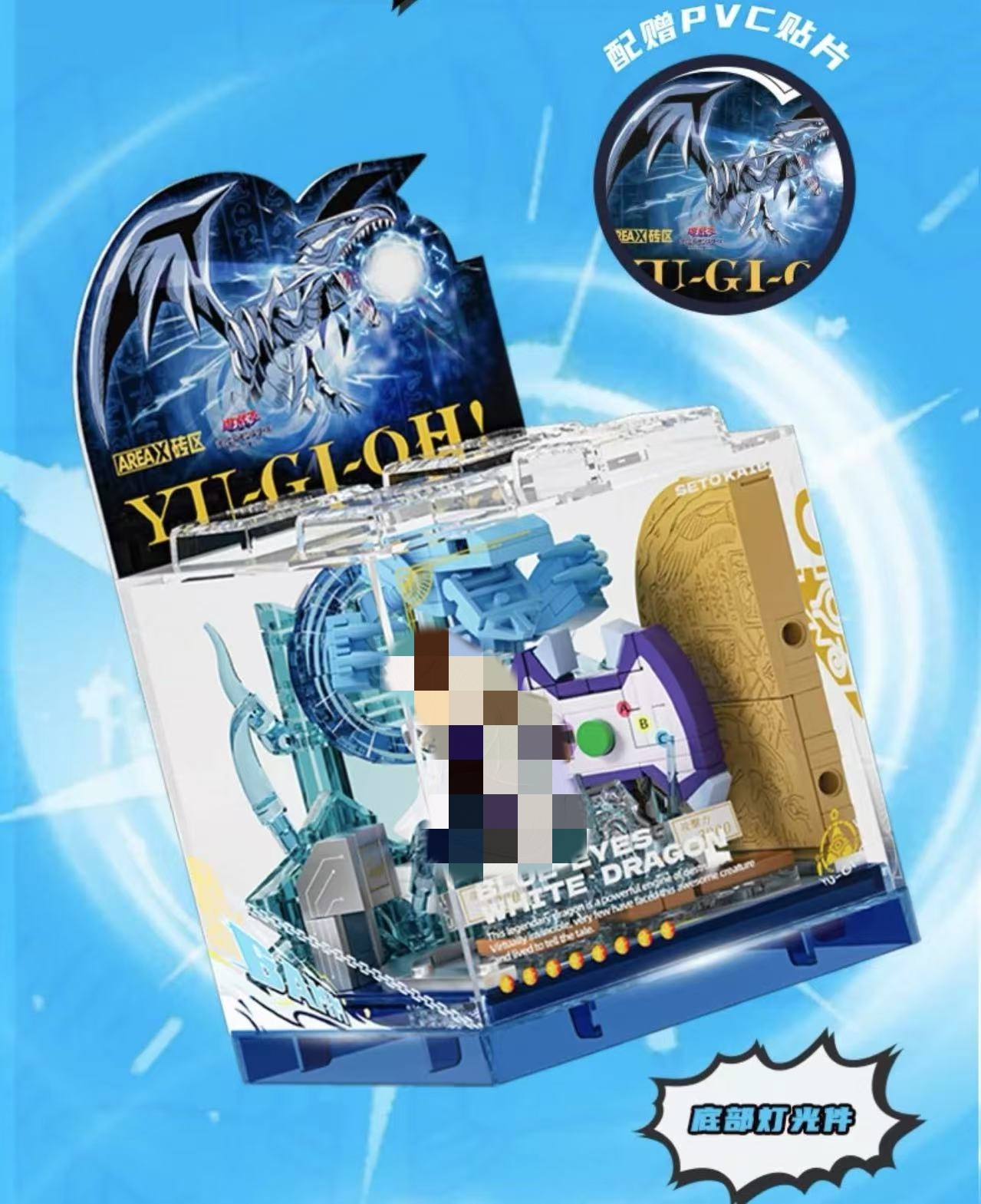 SEMBO AREA-X AB0044 Yu-Gi-Oh Sky Arena Kaiba Seto - YWOBB