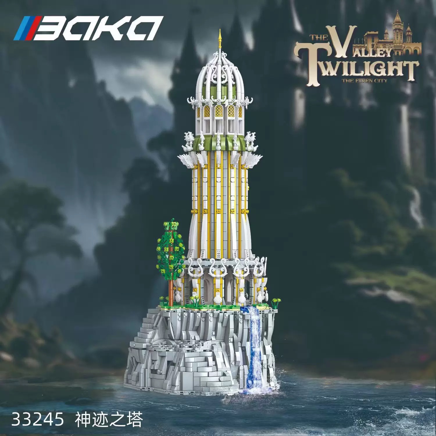 BAKA 33245 Rivendell Tower of Zodiac - YWOBB