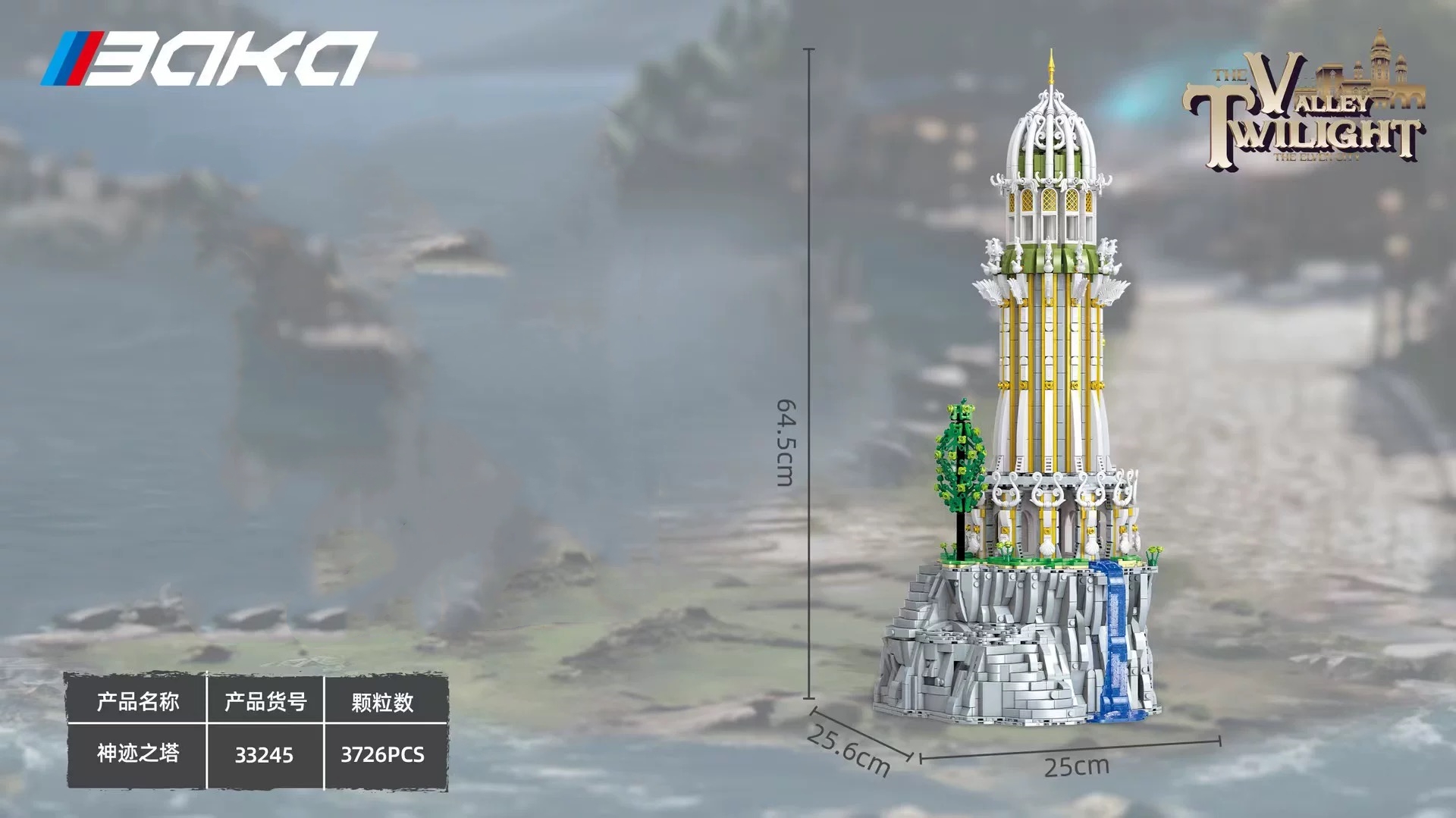 BAKA 33245 Rivendell Tower of Zodiac - YWOBB