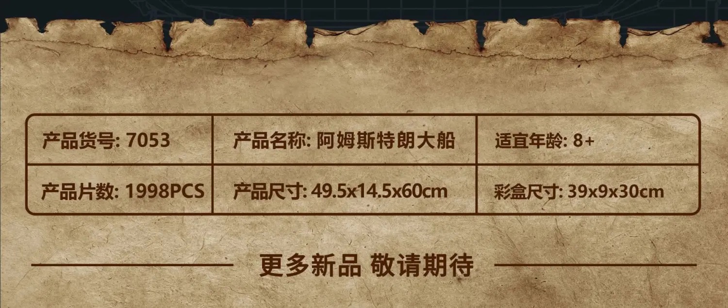 DK 7053 ArmsTrong Ship - YWOBB