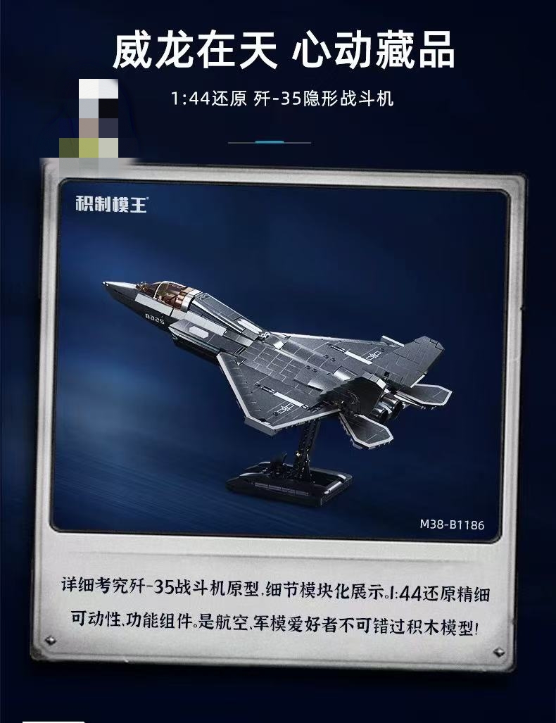 SLUBAN M38-B1186 J-35 Stealth Fighter Metal Coating Version - YWOBB