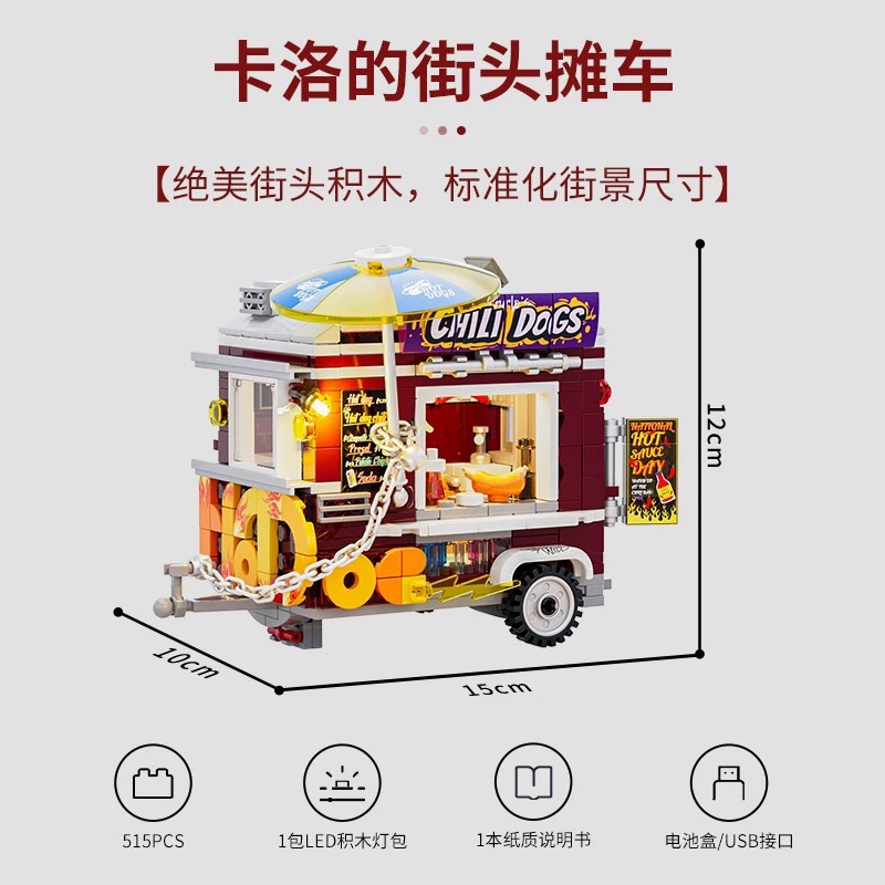 FunWhole F9046 Chili Dog Trailer - YWOBB