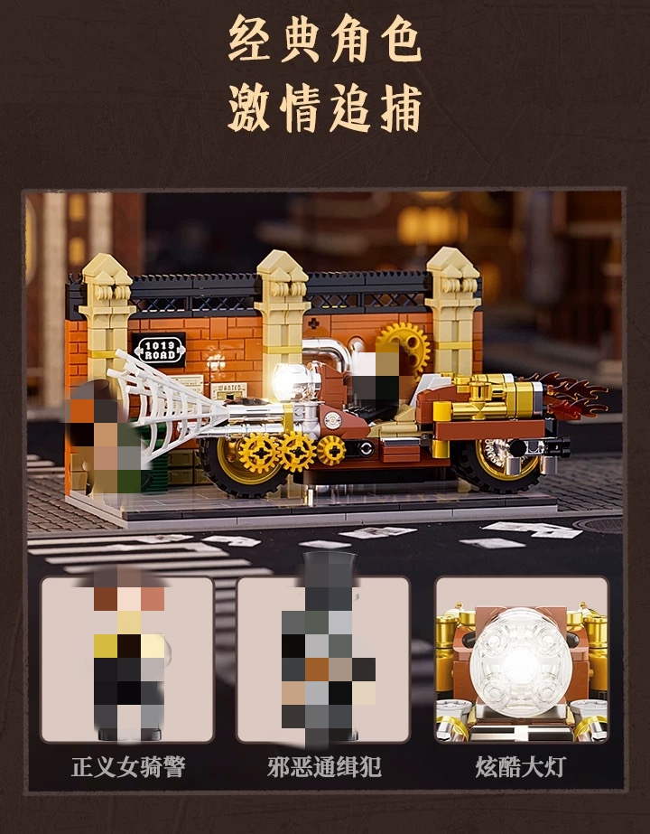 FunWhole F9067 Steampunk Motorcycle Pursuit - YWOBB