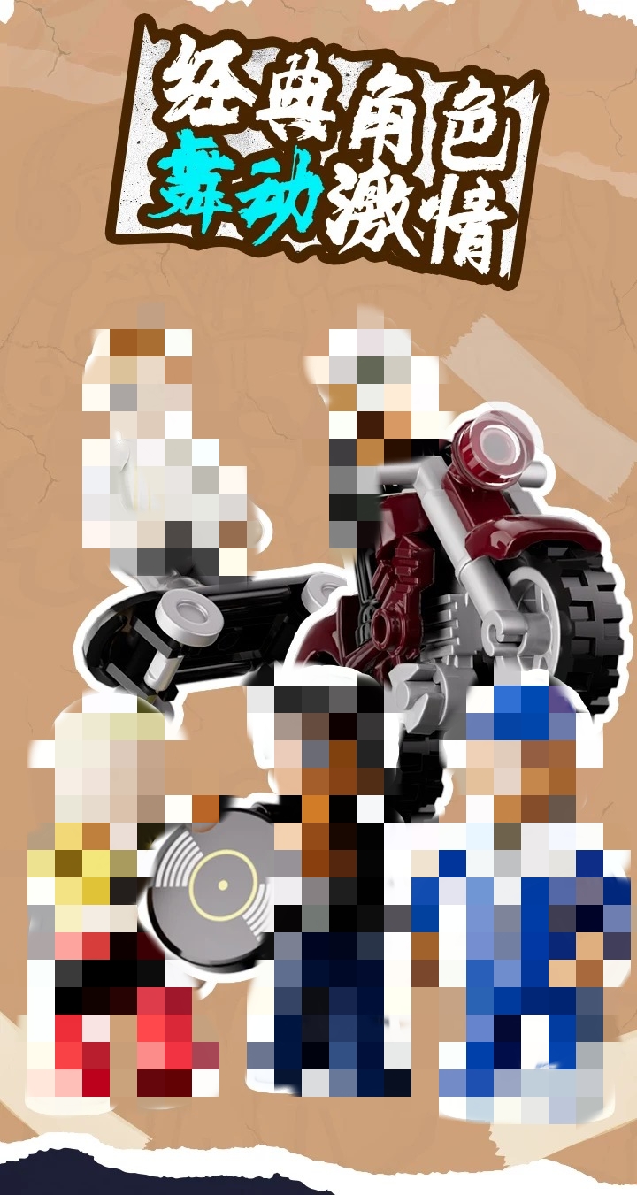 FunWhole F9069 Underground Dance Battle - YWOBB