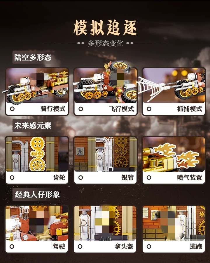 FunWhole F9067 Steampunk Motorcycle Pursuit - YWOBB