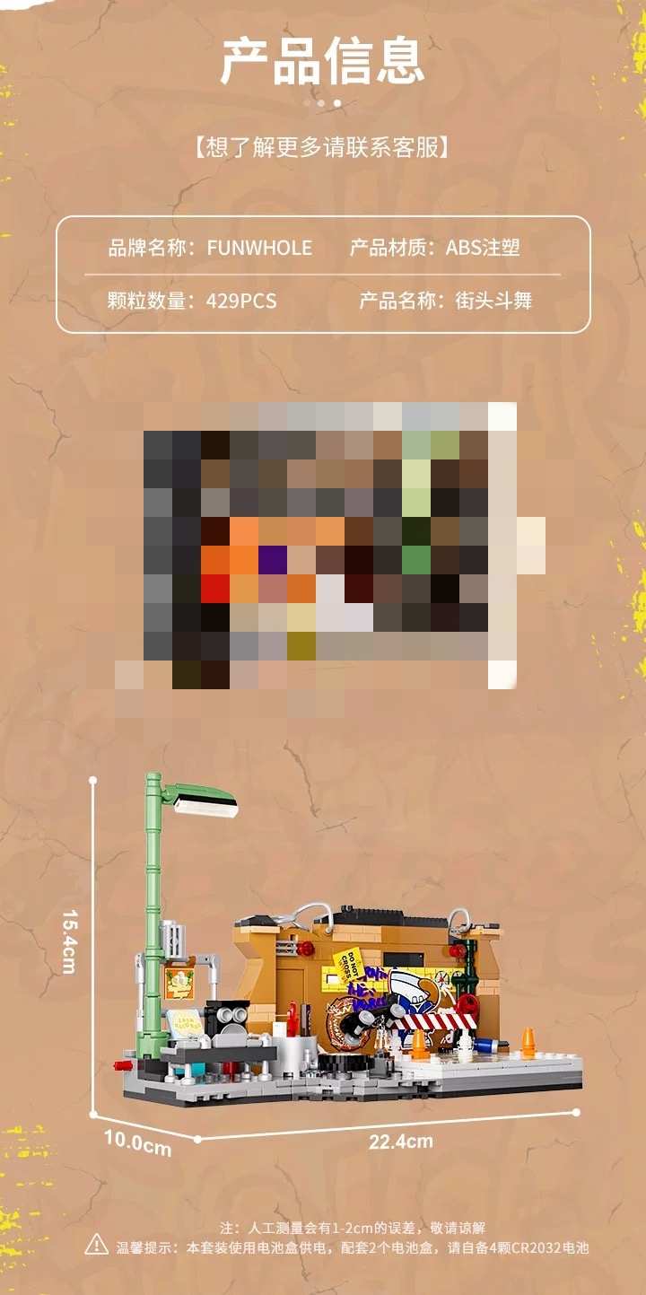 FunWhole F9069 Underground Dance Battle - YWOBB