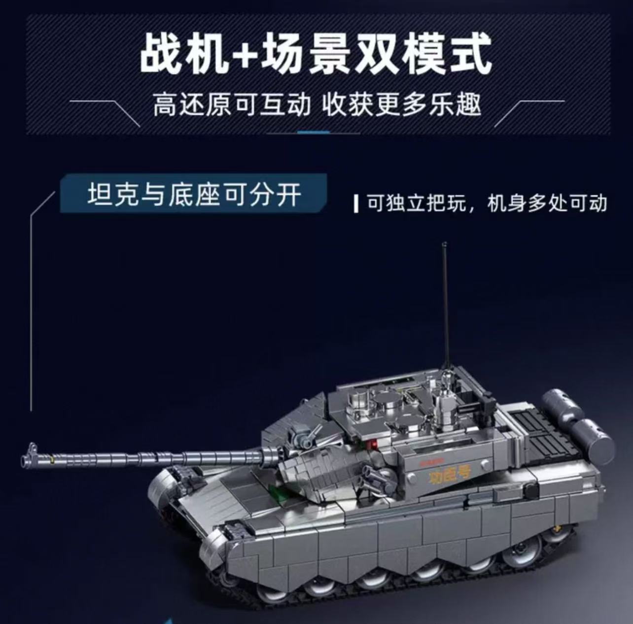 SLUBAN M38-B1234 Model Play Zone: ZTZ-99AS Main Battle Tank Metal Paint 1:35 - YWOBB