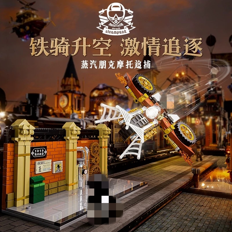 FunWhole F9067 Steampunk Motorcycle Pursuit - YWOBB