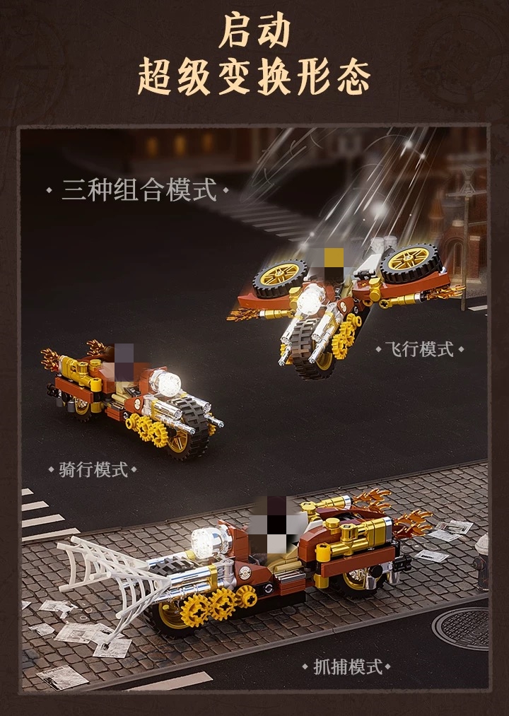 FunWhole F9067 Steampunk Motorcycle Pursuit - YWOBB