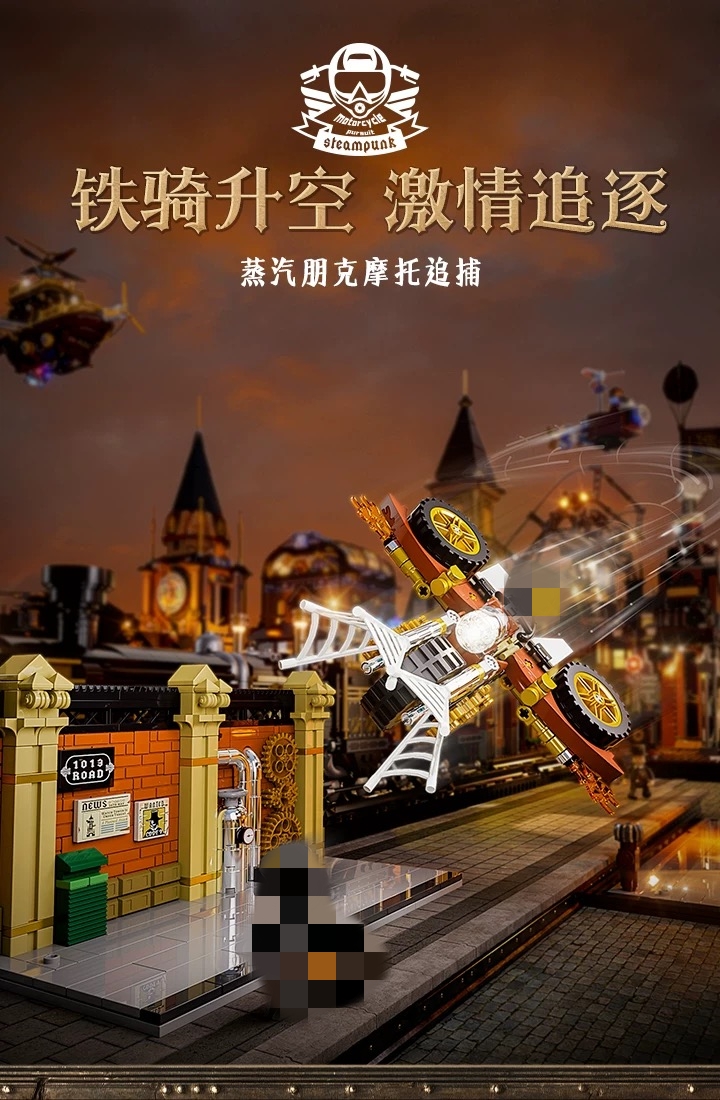 FunWhole F9067 Steampunk Motorcycle Pursuit - YWOBB