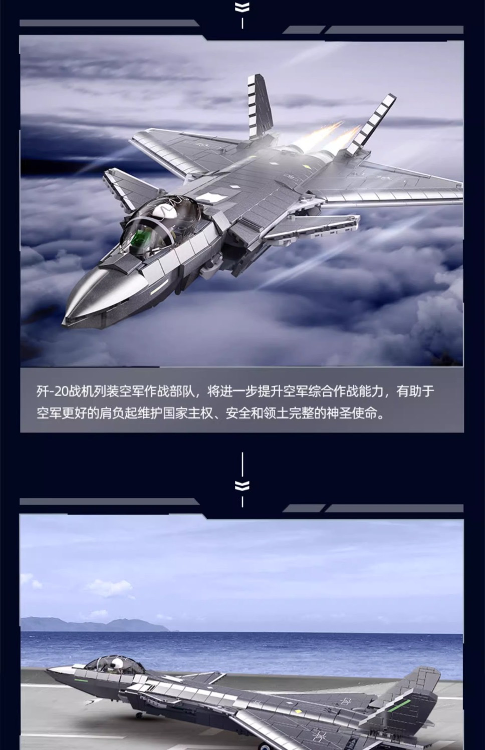 SLUBAN M38-B1187 J20 Military Fighter - YWOBB