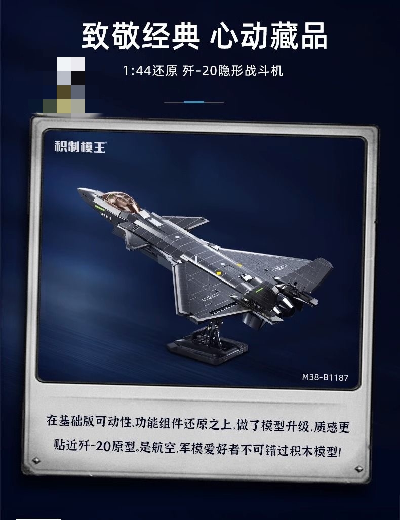 SLUBAN M38-B1187 J20 Military Fighter - YWOBB