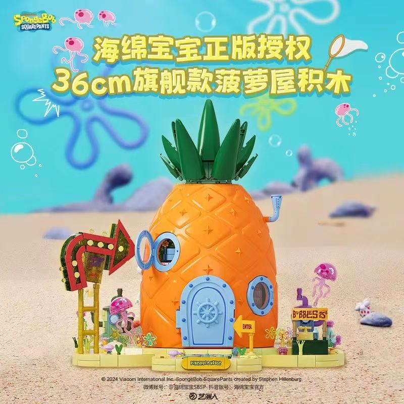 SEMBO AREA-X AB0032 SpongeBob SquarePants Pineapple House - YWOBB