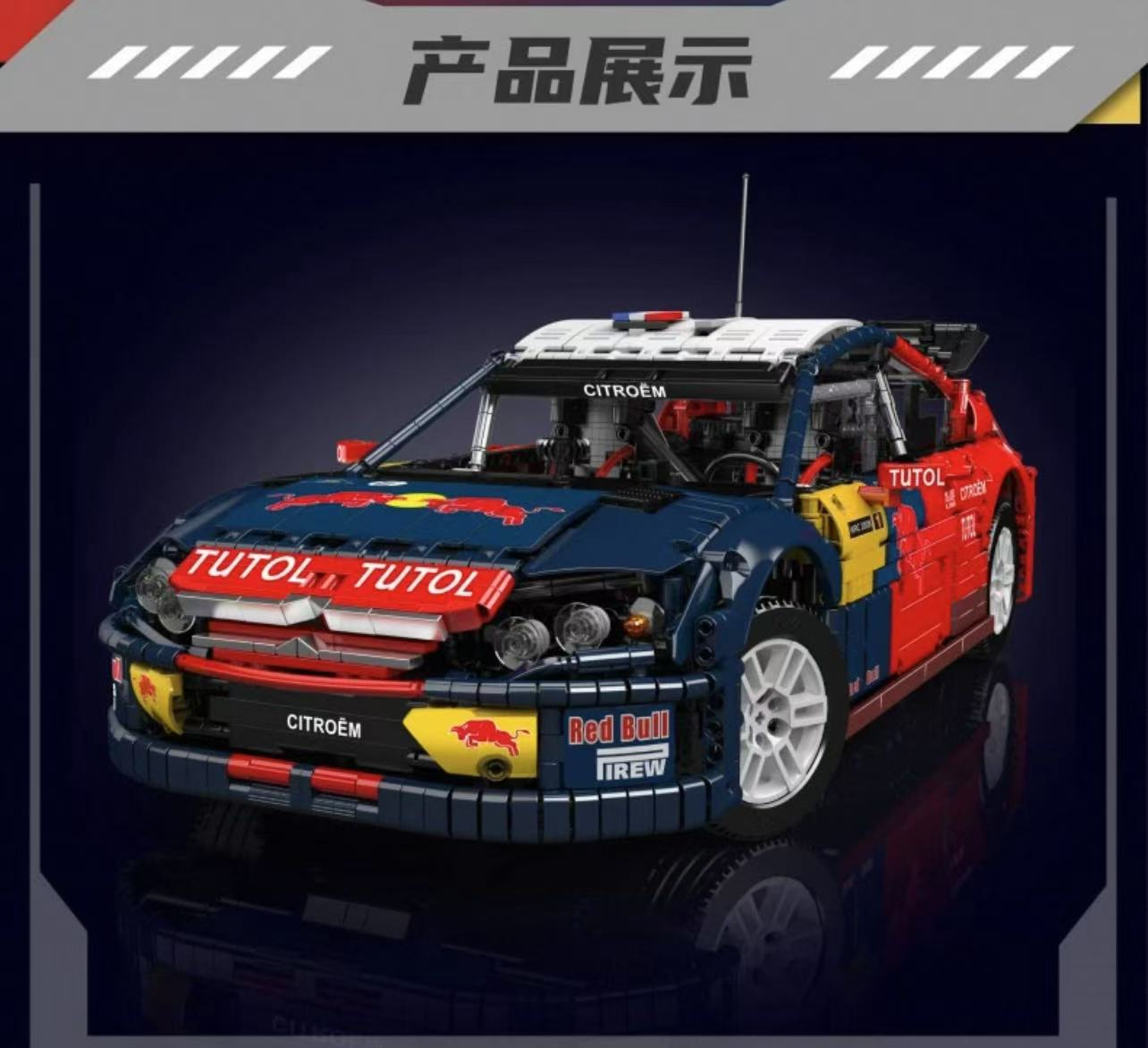 Mould King 13187 2008 Citroen C4 WRC - YWOBB