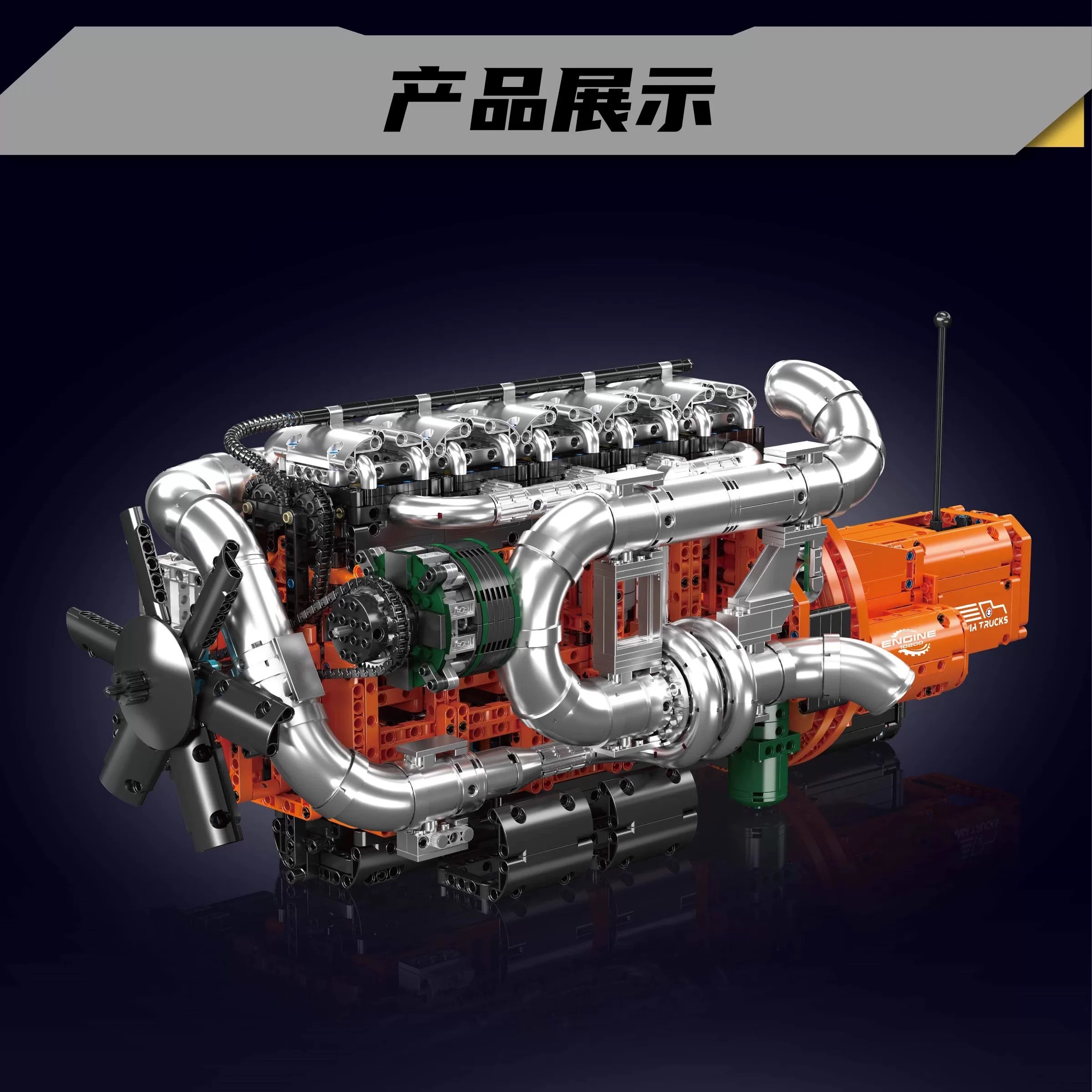 Mould King 10200 Scania Truck Engine + Transmission - YWOBB
