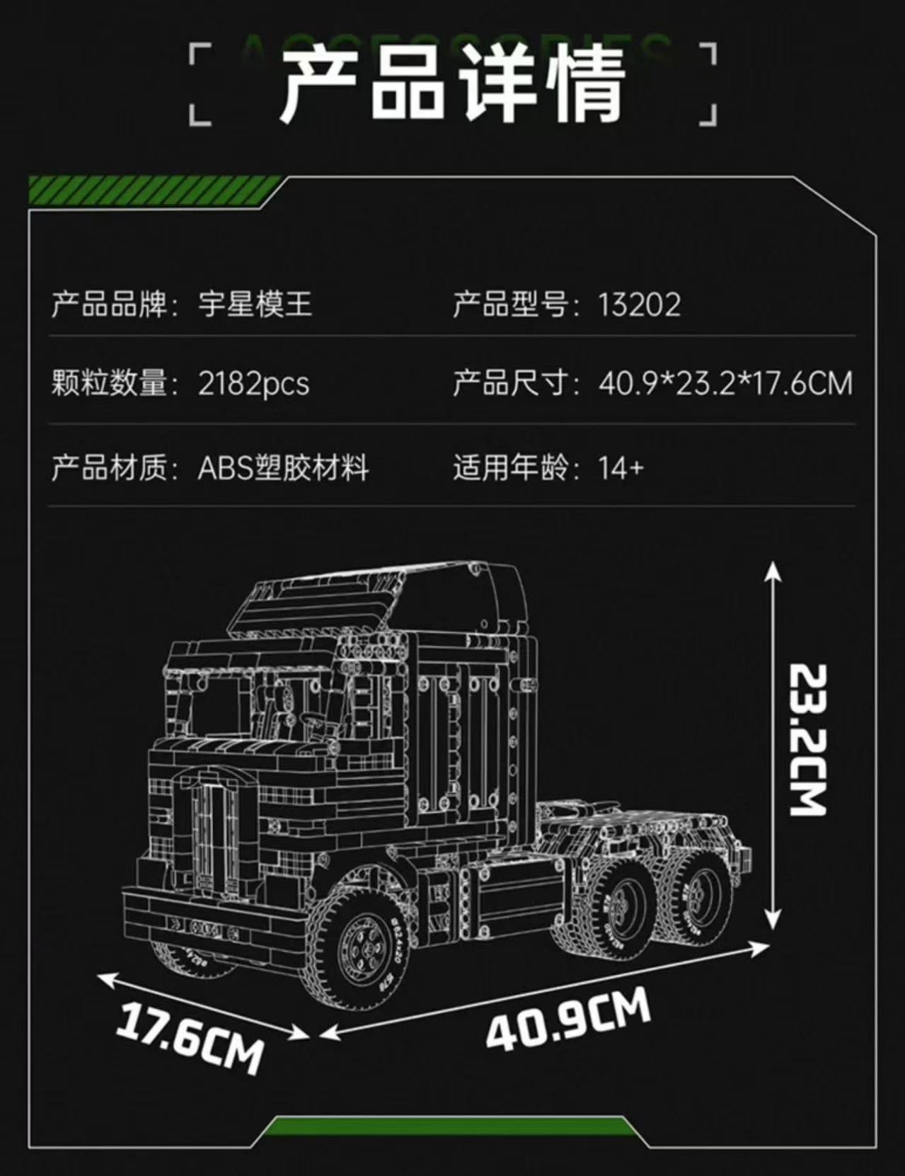 Mould King 13202 Pneumatic K100 Aerodyne Cabover Truck - YWOBB