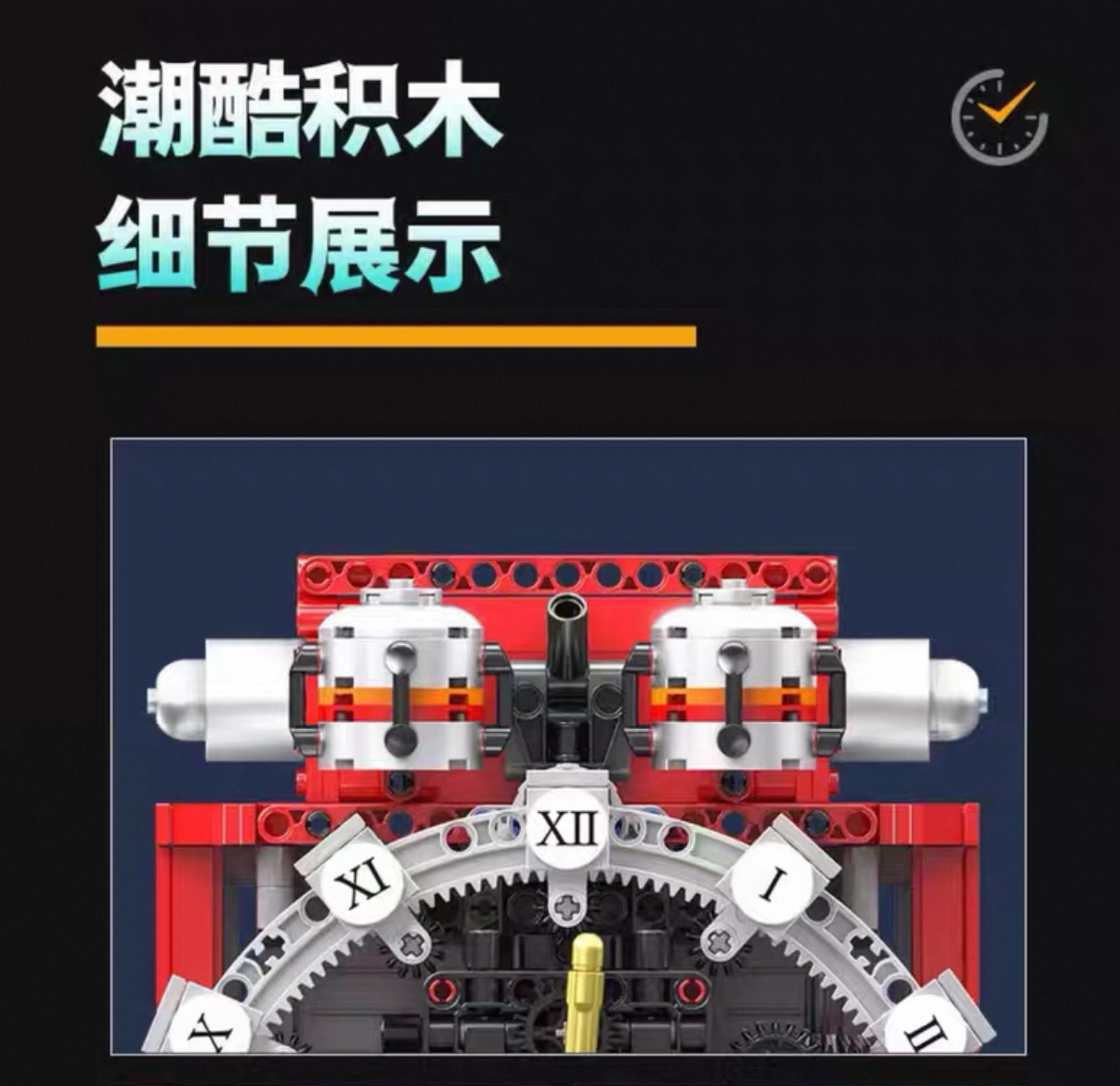 Mould King 10187 Engine clock - YWOBB