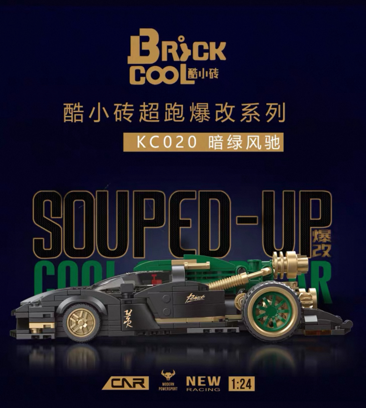DECOOL KC020 Supercar modification: dark green Fengchi - YWOBB