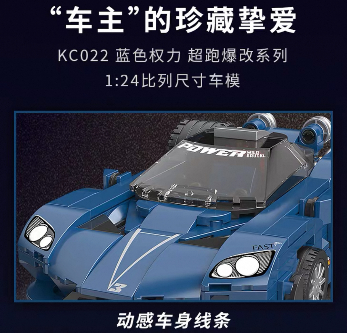 DECOOL KC022 Supercar Modification: Blue Power - YWOBB