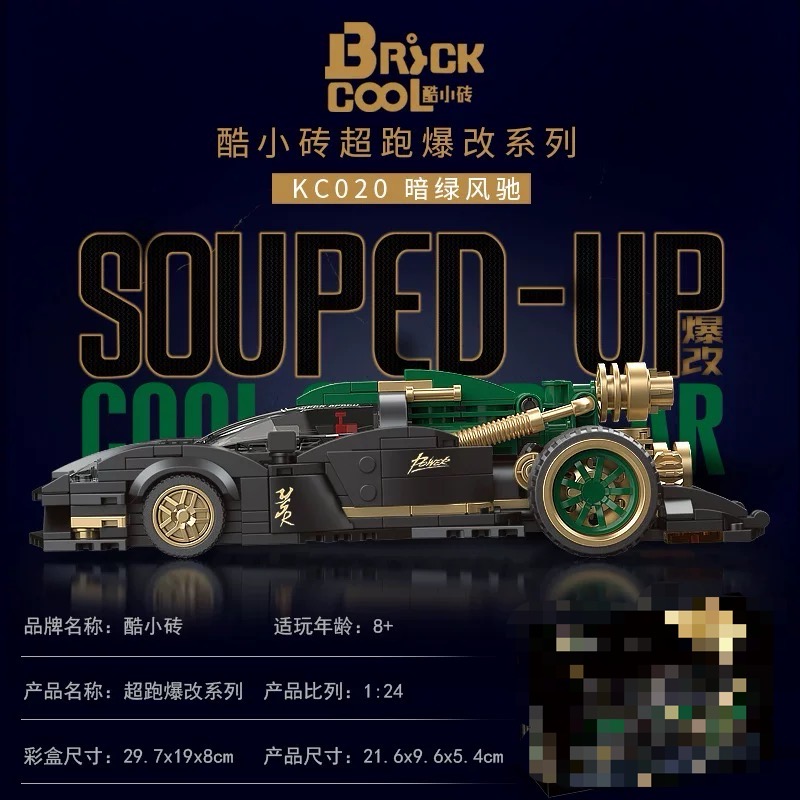 DECOOL KC020 Supercar modification: dark green Fengchi - YWOBB